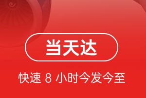 承德普宁航空快递航空货运公司【机场